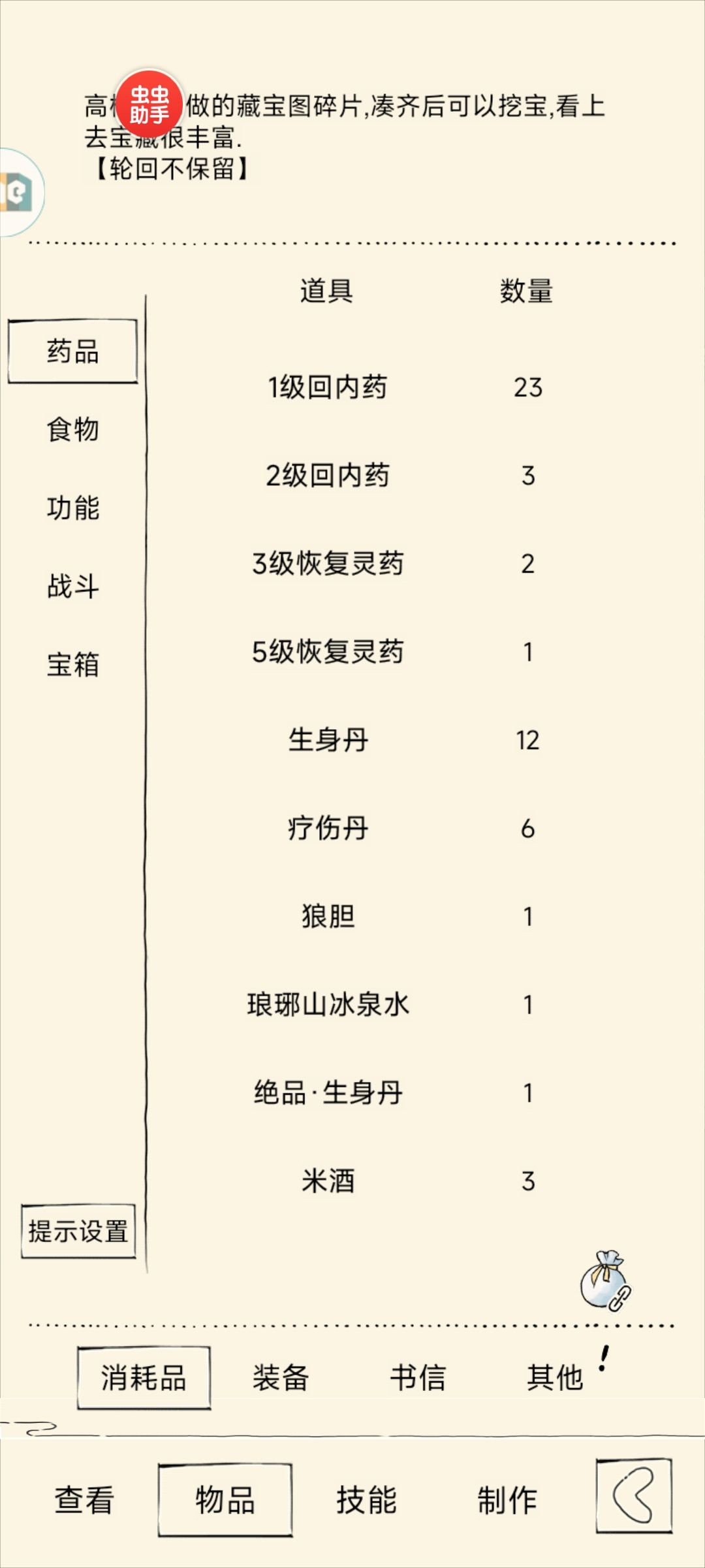 福地求助 4