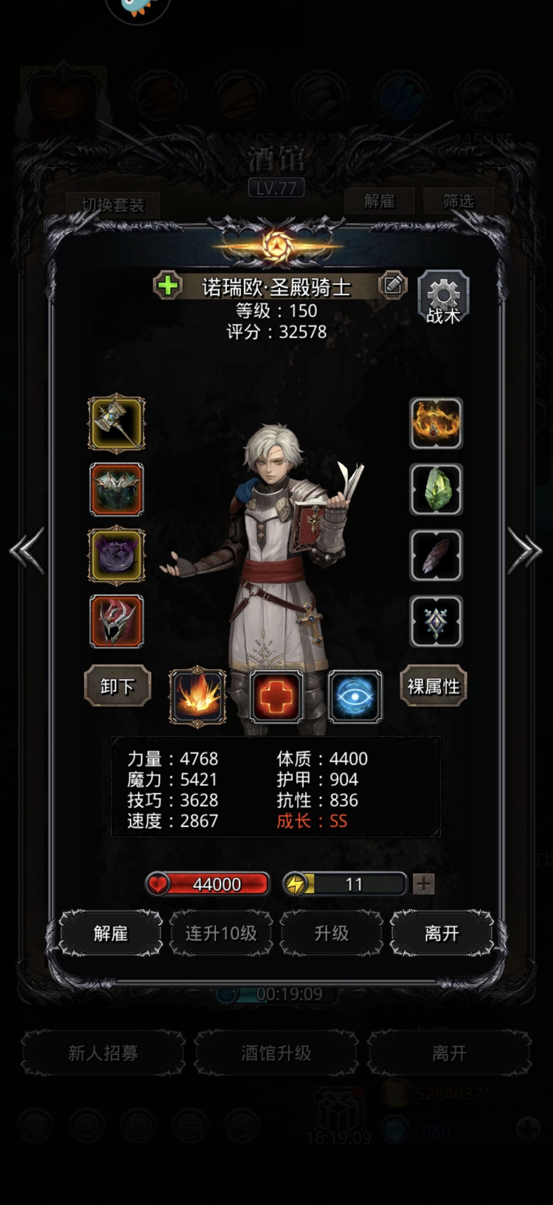 44圣火祭祀 3