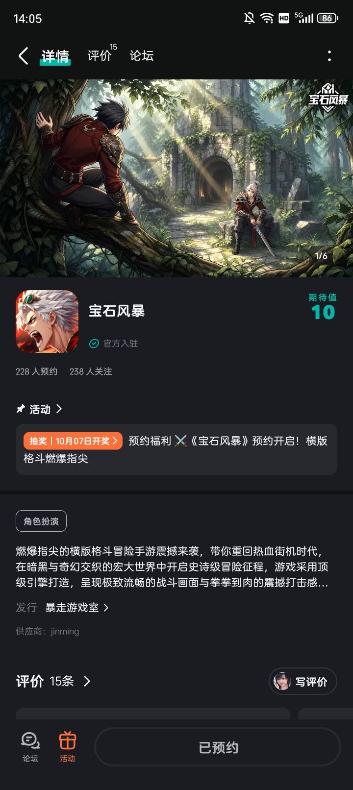 恶龙咆哮,嗷呜嗷呜截图