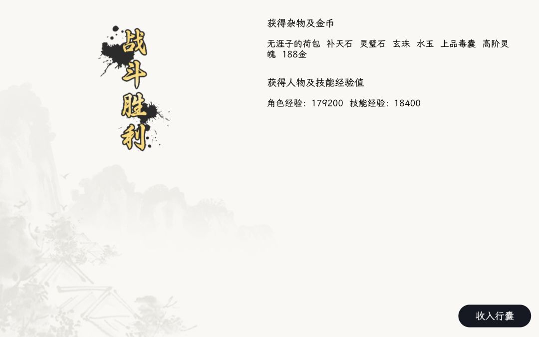 奖励真豪横,库库刷经验中 1