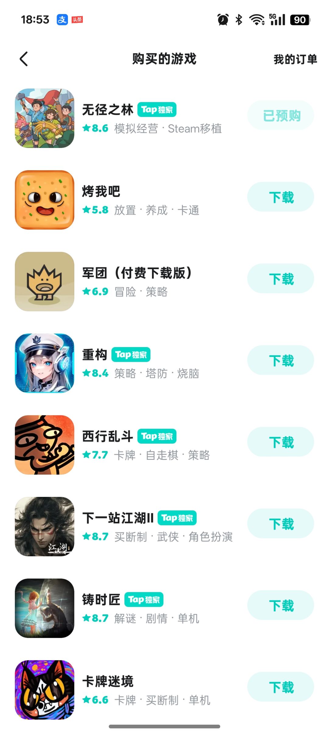 TapTap