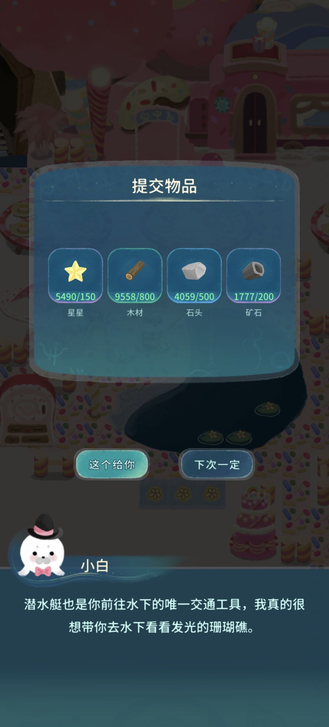 遗忘了初心的晚安森林 5