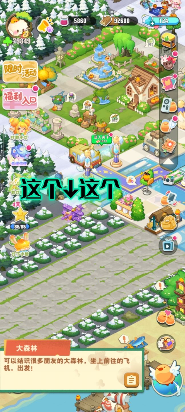 我终于知道怎么加入大森林了ヾ(*T▽T*) 1
