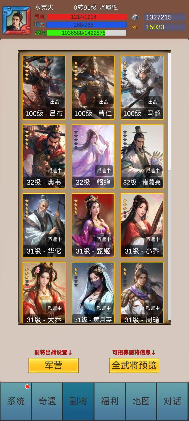 新人猛肝期截图