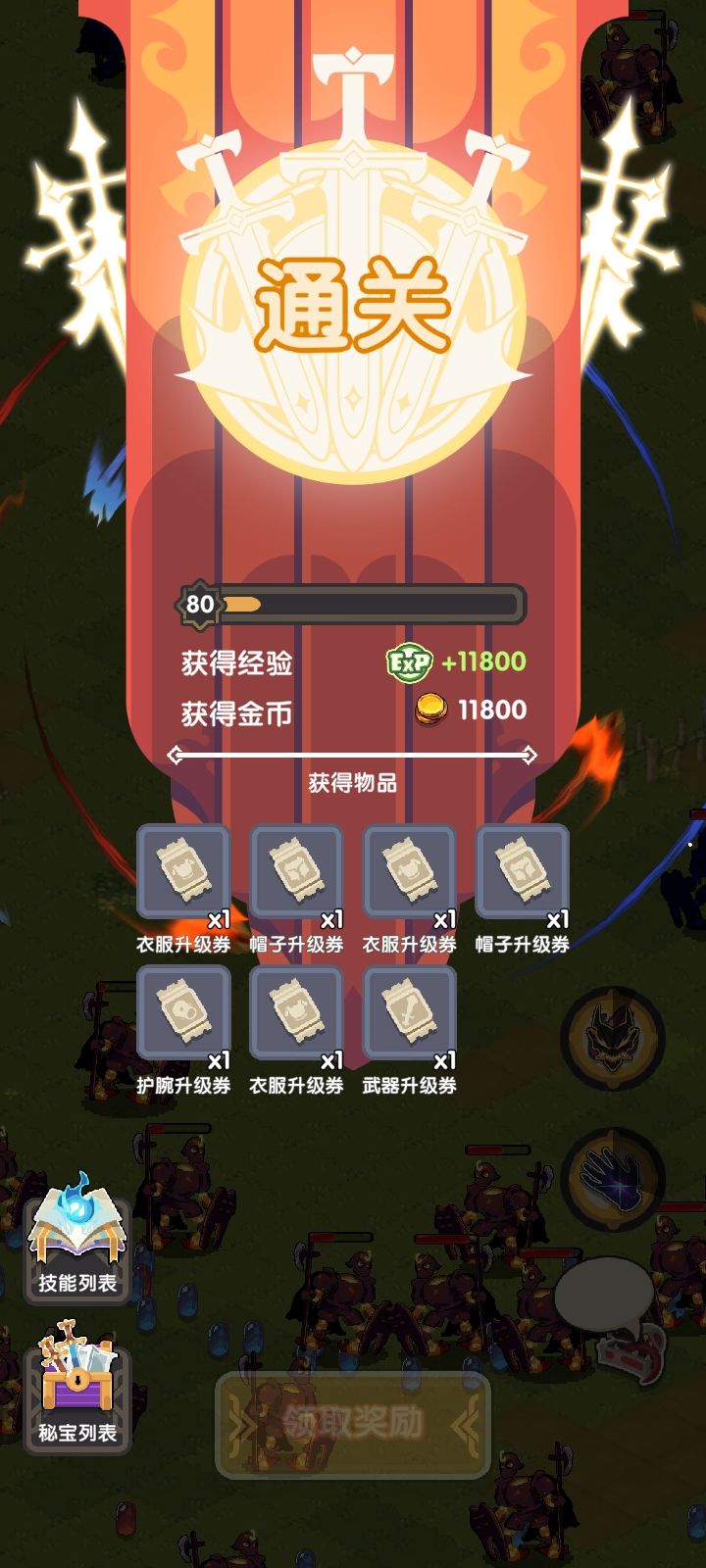如何在1局内，让熟练度最大化 2