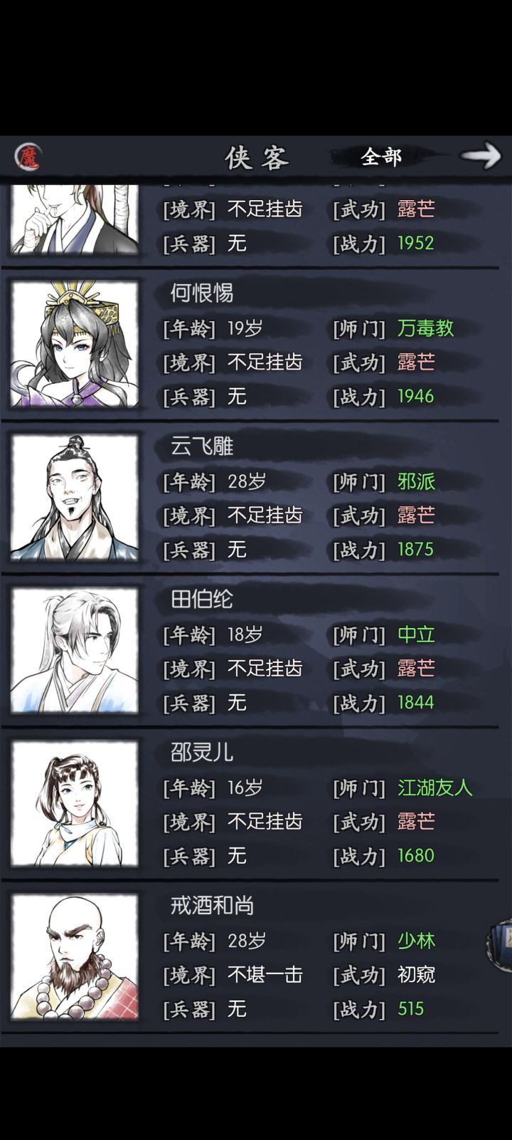 萌新求捞截图