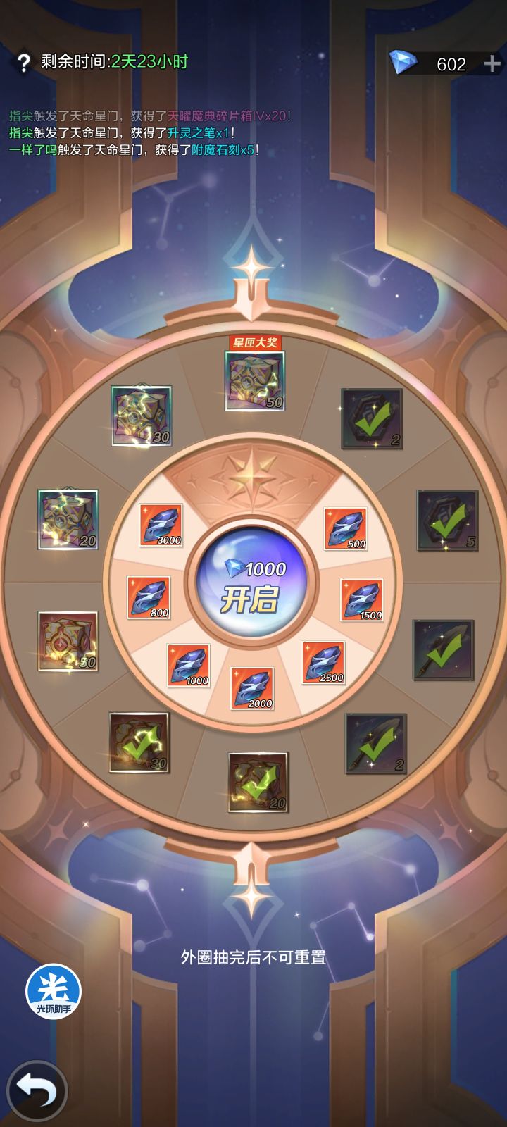 钻石35000的成果,真拉胯截图