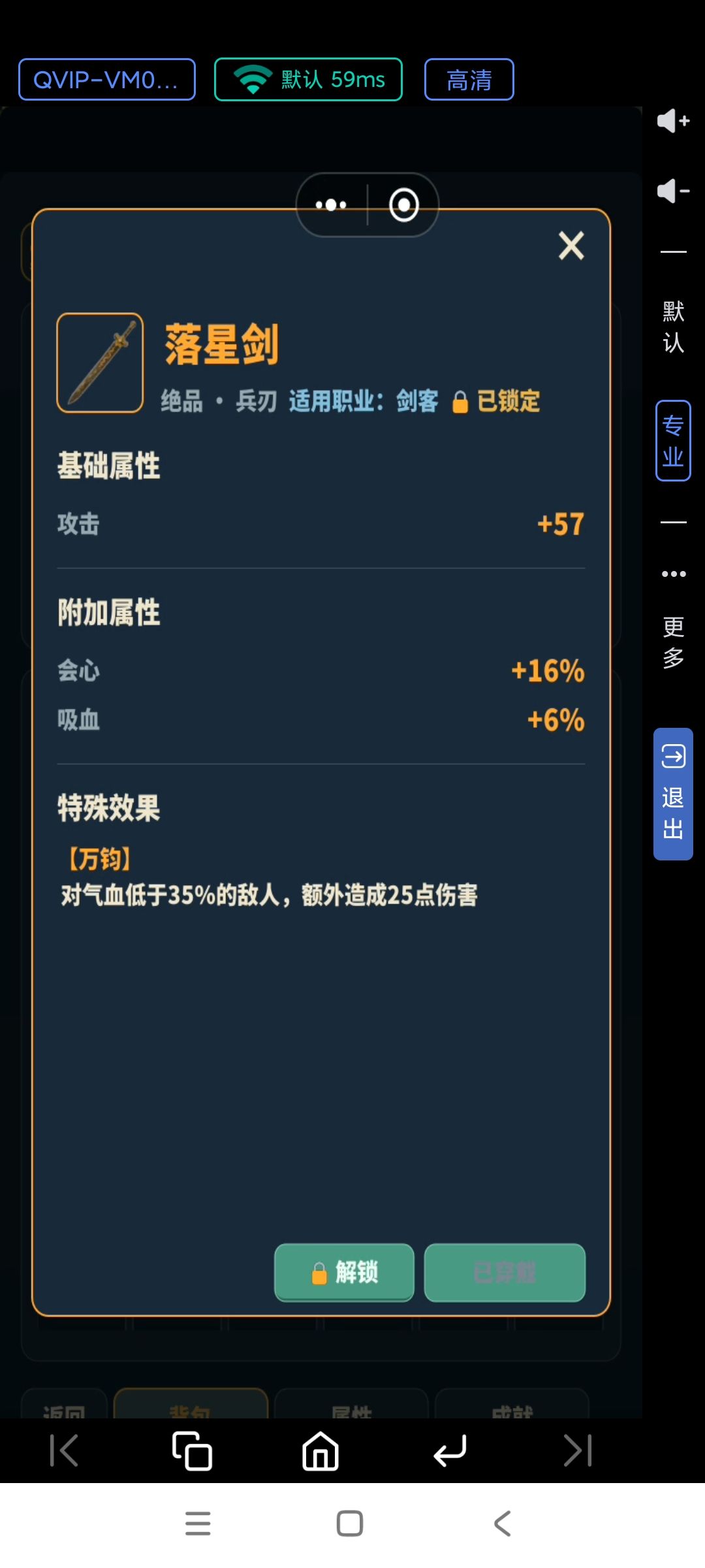 橙色到顶了吗? 1