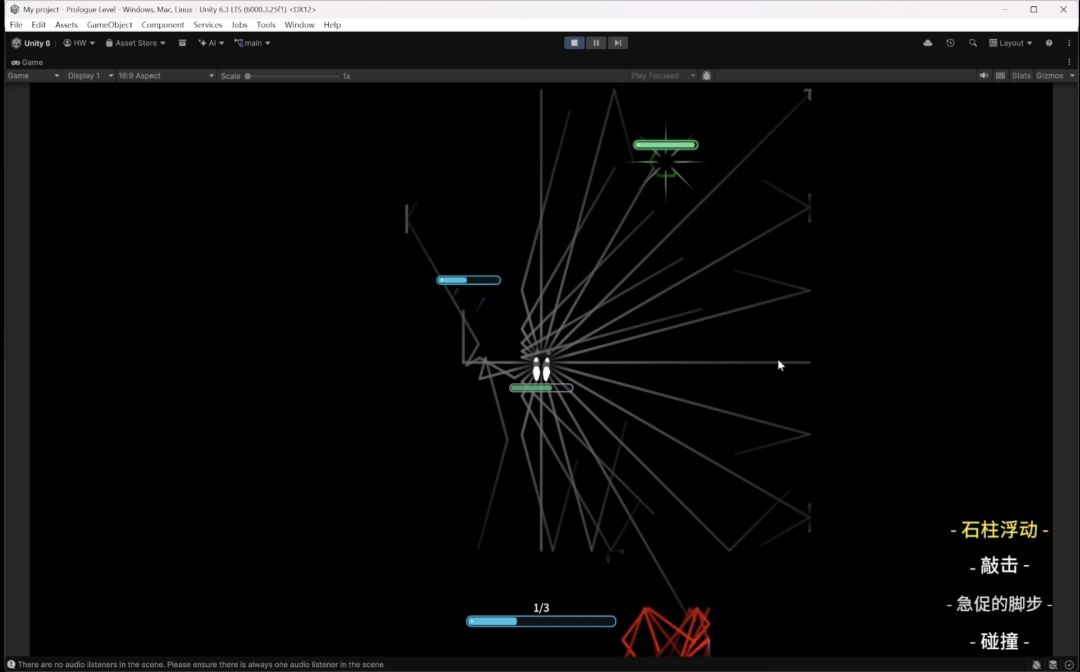 【开发日志 #03】:序章 Demo 跑通,全黑环境里的声音玩法 1