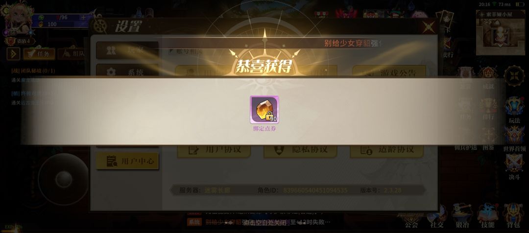 马车赢了奖励给吞了 5