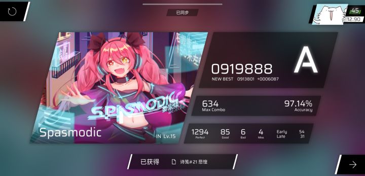 就差那么一点截图