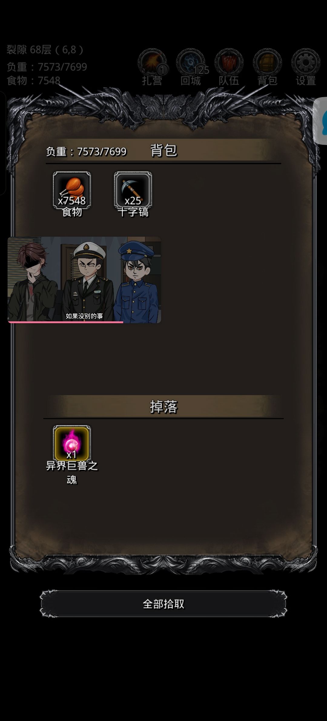 裂隙68用这个,可挂机 2