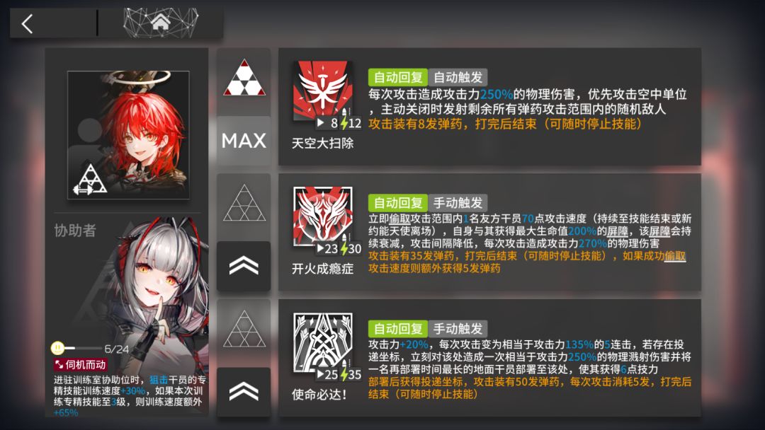 无语专三了发现用的狙给异格能训练 1