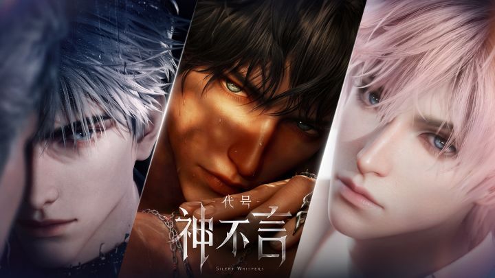 《代号:神不言》首曝PV|心动,这次来点真的截图