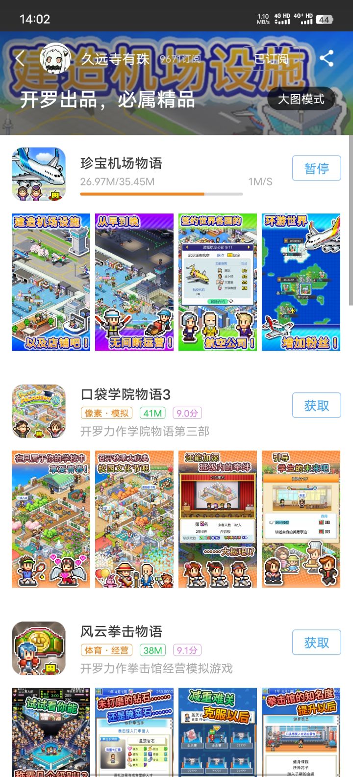 开罗游戏截图