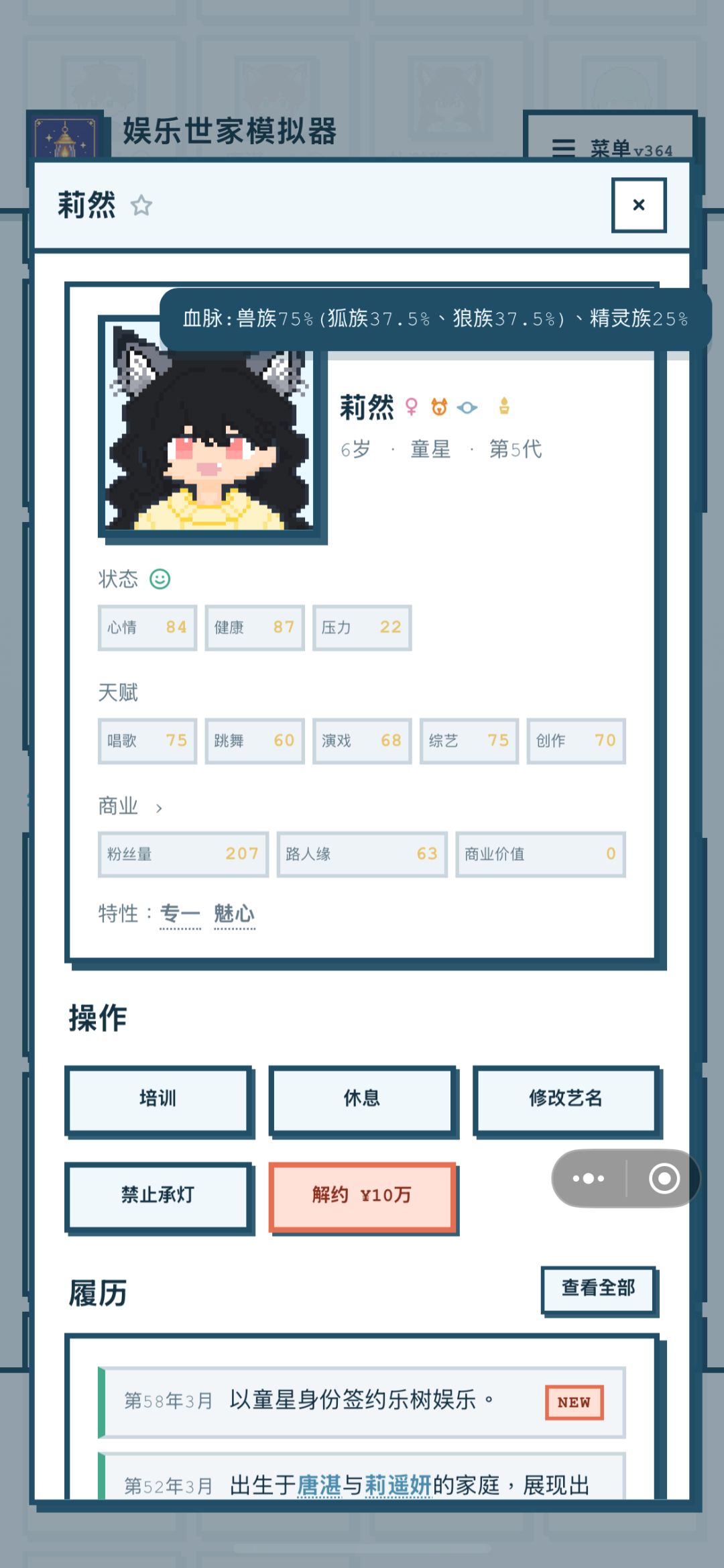 萌萌的 2