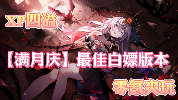 老婆还是白嫖来得爽❗️《永夜》晚入坑居然还能吃这么大波福利?截图