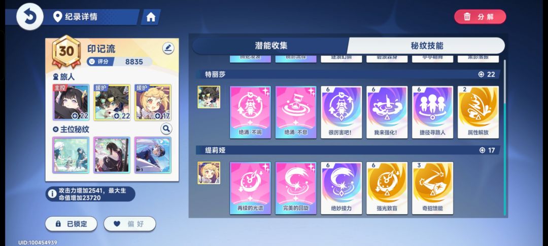 假如你的水队没有苍兰 3
