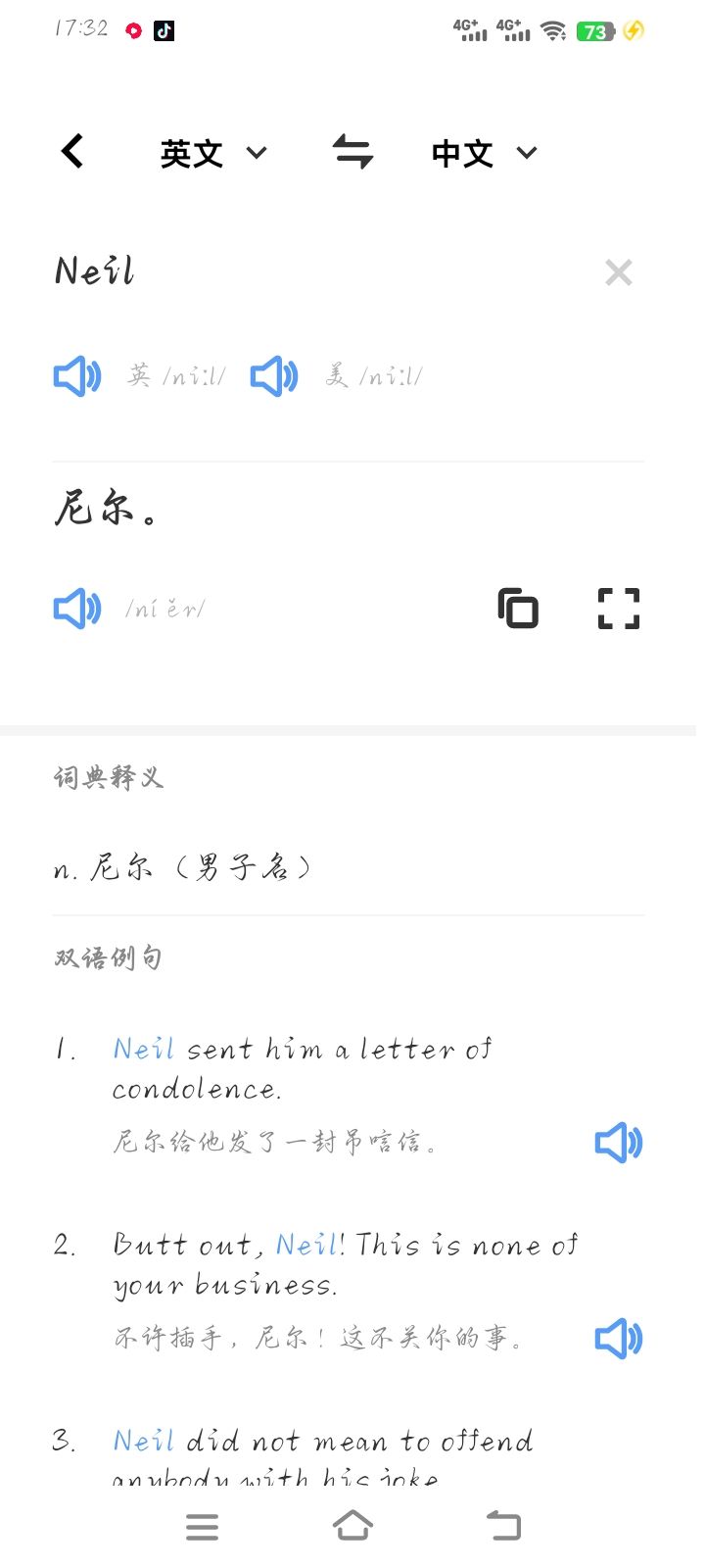 下一代主角 2
