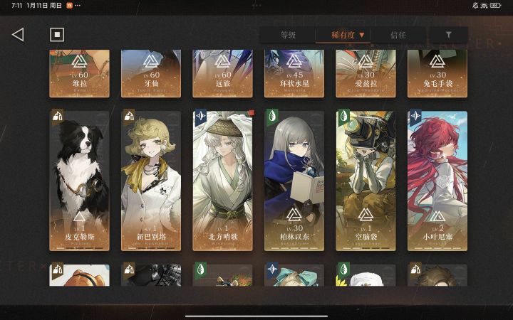 卡池建议截图