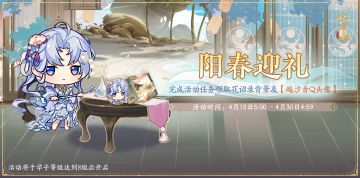 书院情报丨阳春迎礼活动预告