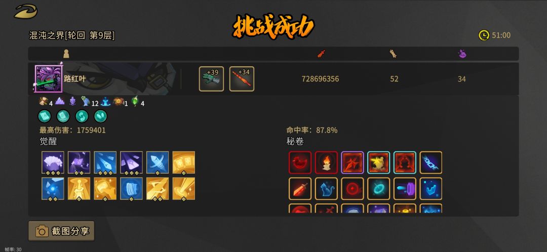 轮9单4的神! 1