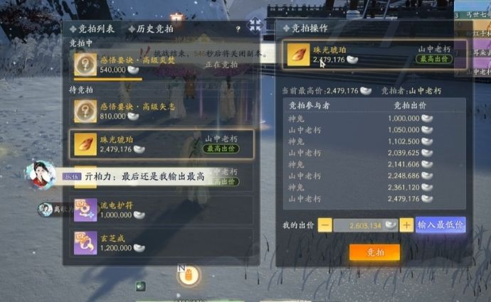 拍卖是吧 1
