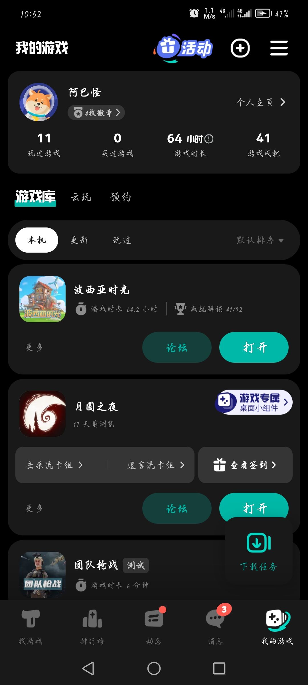 感谢陪伴 3