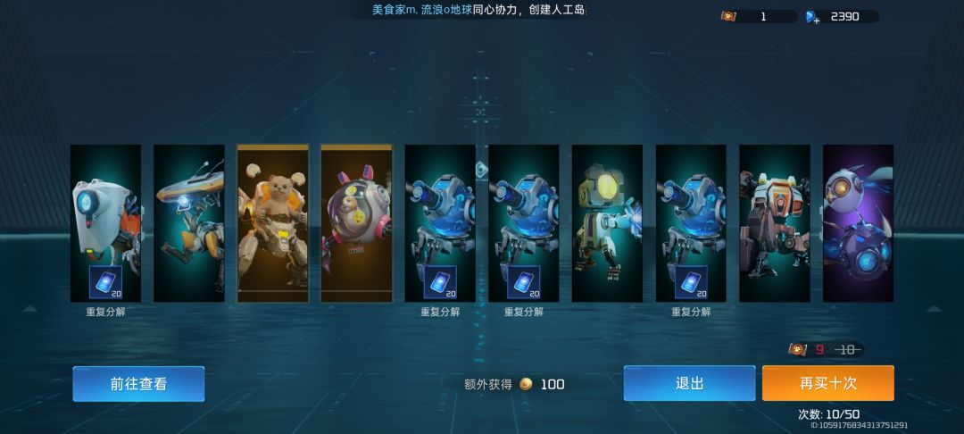 就抽了一次十连抽,这算正常吗? 2