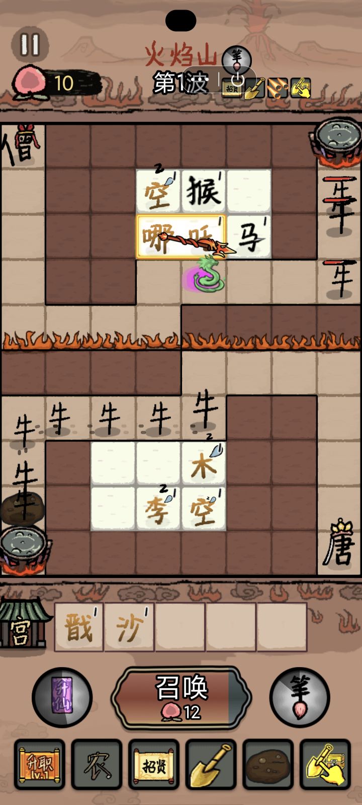 太牛了,直接让我输。一个小兵都不给呀。组词也组不了。截图
