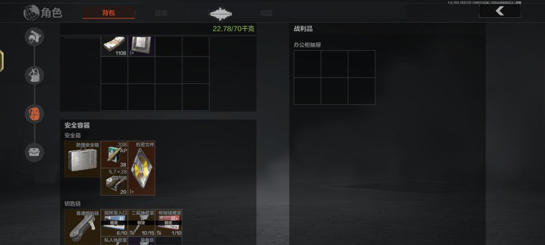发财 2