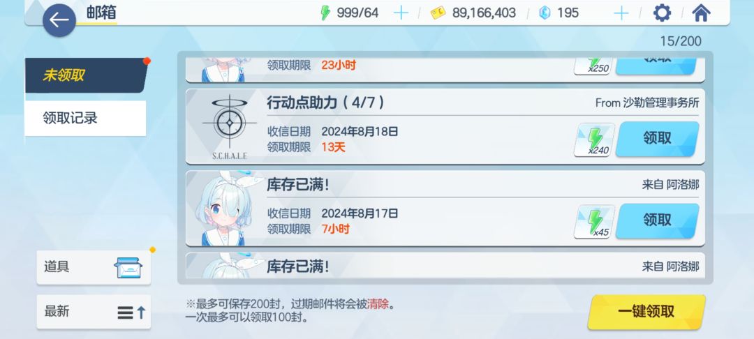 玩过唯一一个缺体力的游戏 3