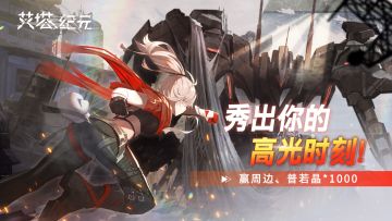 【有奖活动】秀出你的高光时刻！（已开奖）