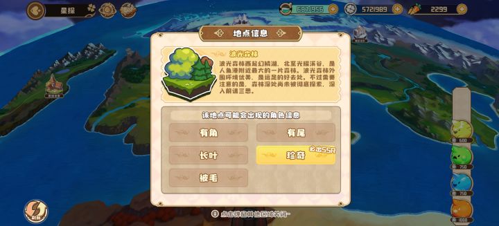 第九只珍奇截图