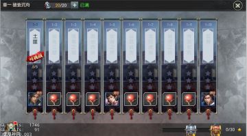 《城池攻坚战》副本系统