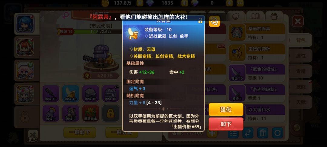 萌新求问!玩不懂啊 3