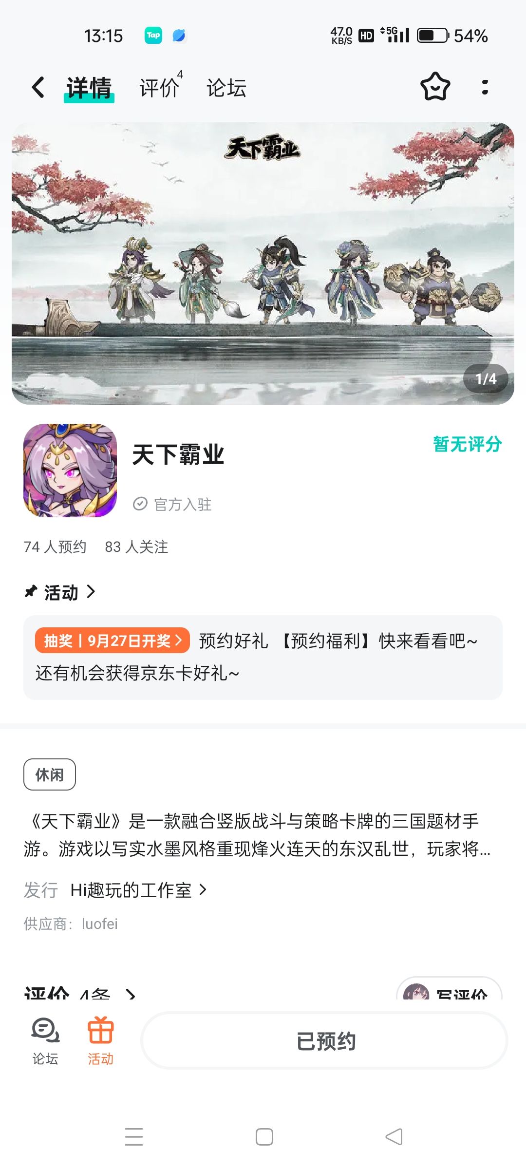 TapTap
