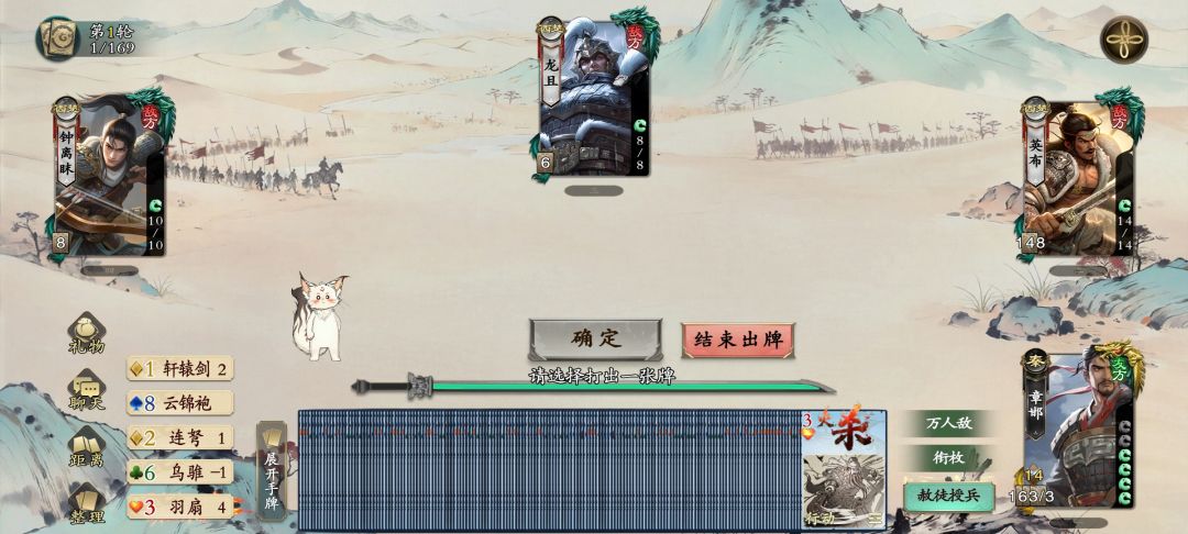 千里单骑,章邯 1