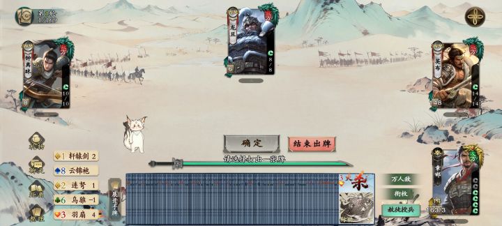 千里单骑，章邯截图