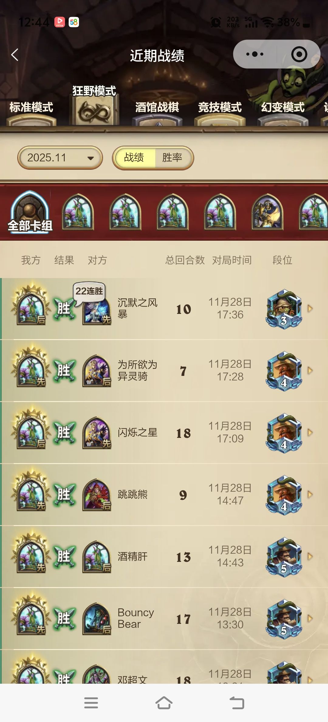星界德真好玩 1