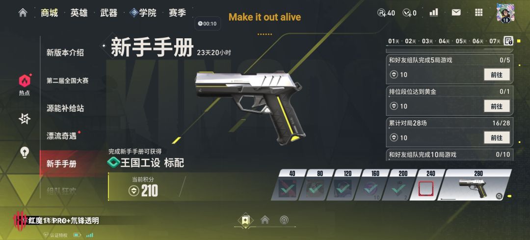 新手手册 1