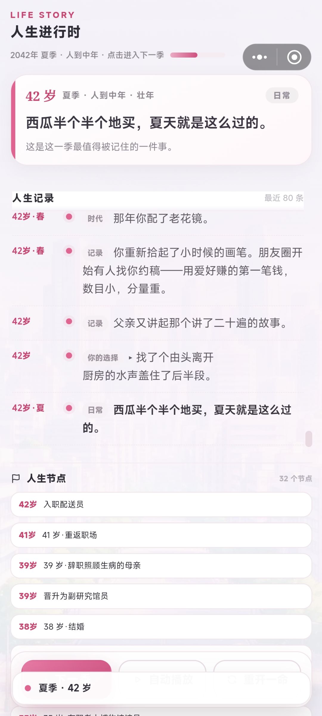凭啥只能辞职 3