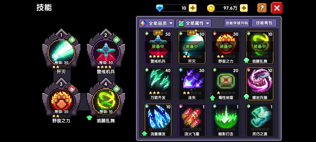 求大佬指点,卡在93关了,打不过去了 3
