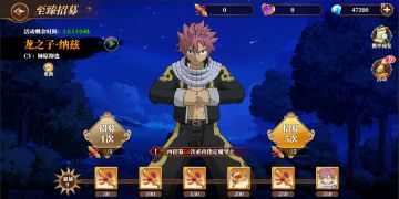 活动预告 |『龙之子·纳兹』新春献瑞，至臻招募喜迎龙年！