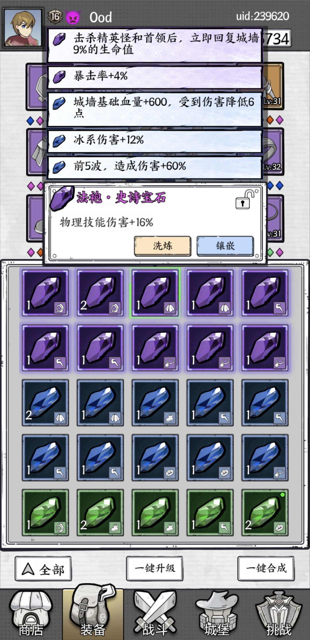 冰锥属于物理技能嘛? 1