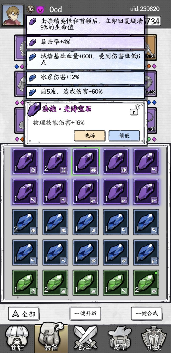冰锥属于物理技能嘛?截图