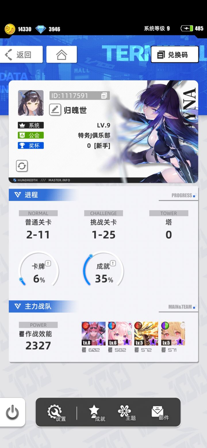 我的百分之一截图