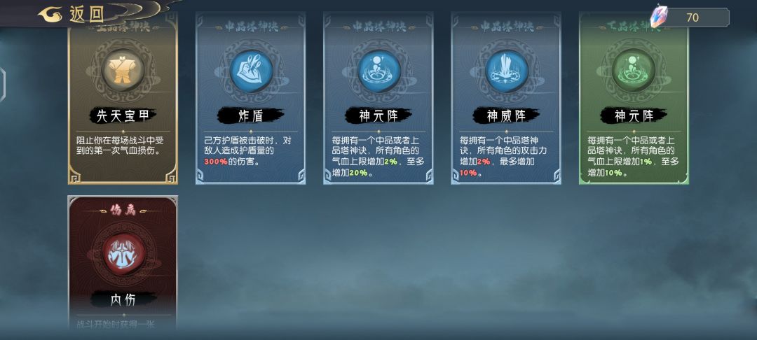 水塔15关，二层 2