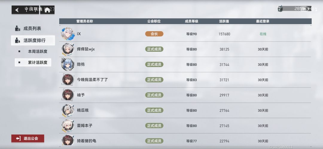 听说大眼下版本又双叒叕有大改，公会招人，新老眼子，咸鱼也可 9