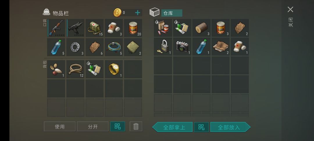 隔离区 3
